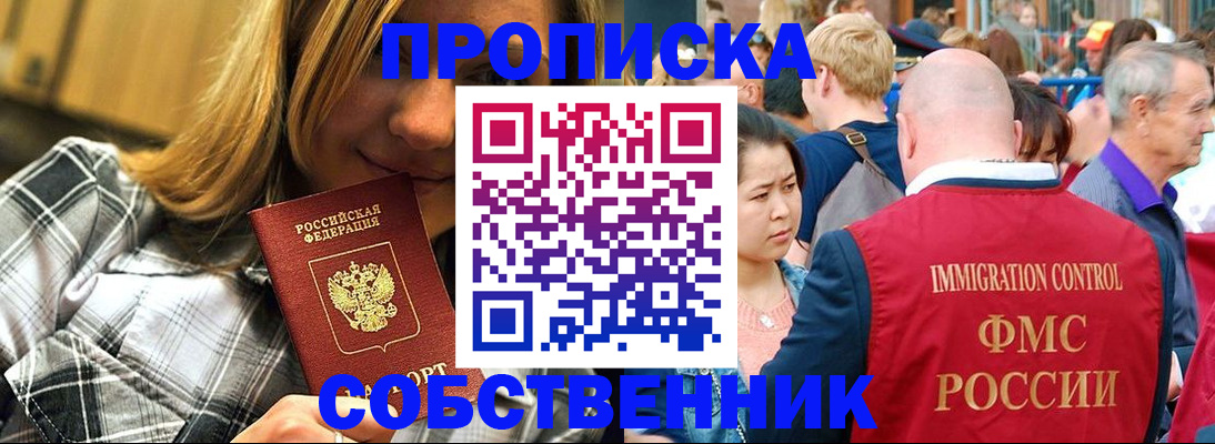 временная регистрация законно в Навашино