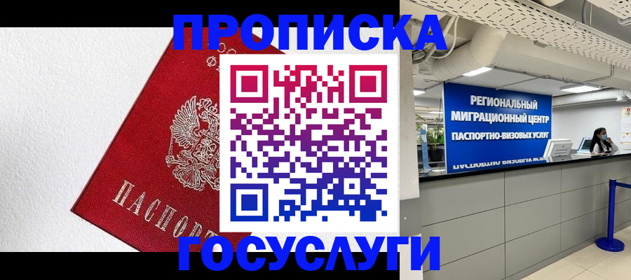 прописка 2025 в Навашино