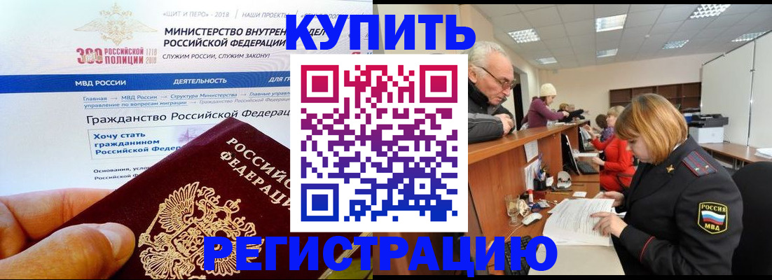прописка гарантия в Навашино
