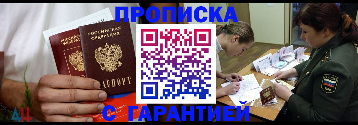 прописка паспорт в Навашино